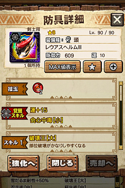 画像ギャラリー No.074のサムネイル画像 / 「MHXR」，極地強襲「ベリオロス凍氷種」が4月11日に登場。各種装備情報とプレイ動画をお届け