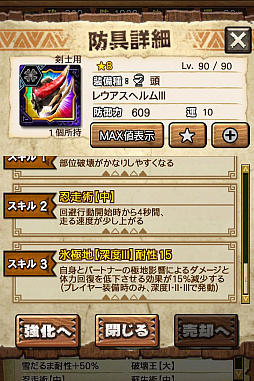 画像ギャラリー No.075のサムネイル画像 / 「MHXR」，極地強襲「ベリオロス凍氷種」が4月11日に登場。各種装備情報とプレイ動画をお届け