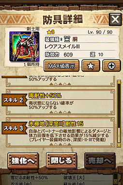画像ギャラリー No.077のサムネイル画像 / 「MHXR」，極地強襲「ベリオロス凍氷種」が4月11日に登場。各種装備情報とプレイ動画をお届け