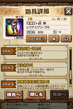 画像ギャラリー No.079のサムネイル画像 / 「MHXR」，極地強襲「ベリオロス凍氷種」が4月11日に登場。各種装備情報とプレイ動画をお届け