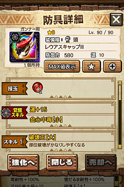 画像ギャラリー No.080のサムネイル画像 / 「MHXR」，極地強襲「ベリオロス凍氷種」が4月11日に登場。各種装備情報とプレイ動画をお届け