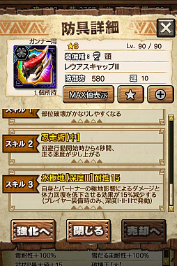 画像ギャラリー No.081のサムネイル画像 / 「MHXR」，極地強襲「ベリオロス凍氷種」が4月11日に登場。各種装備情報とプレイ動画をお届け