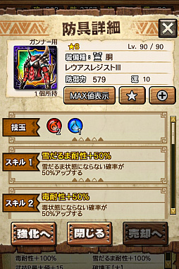 画像ギャラリー No.082のサムネイル画像 / 「MHXR」，極地強襲「ベリオロス凍氷種」が4月11日に登場。各種装備情報とプレイ動画をお届け