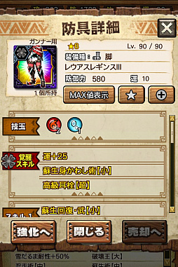 画像ギャラリー No.084のサムネイル画像 / 「MHXR」，極地強襲「ベリオロス凍氷種」が4月11日に登場。各種装備情報とプレイ動画をお届け