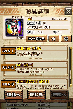 画像ギャラリー No.085のサムネイル画像 / 「MHXR」，極地強襲「ベリオロス凍氷種」が4月11日に登場。各種装備情報とプレイ動画をお届け