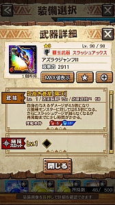画像ギャラリー No.086のサムネイル画像 / 「MHXR」，極地強襲「ベリオロス凍氷種」が4月11日に登場。各種装備情報とプレイ動画をお届け