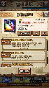 画像ギャラリー No.087のサムネイル画像 / 「MHXR」，極地強襲「ベリオロス凍氷種」が4月11日に登場。各種装備情報とプレイ動画をお届け