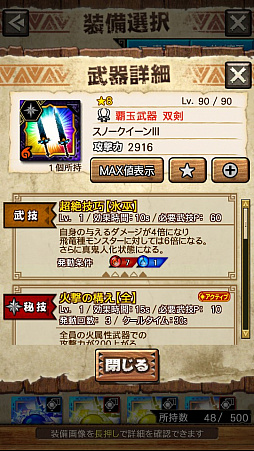 画像ギャラリー No.089のサムネイル画像 / 「MHXR」，極地強襲「ベリオロス凍氷種」が4月11日に登場。各種装備情報とプレイ動画をお届け