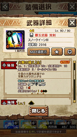 画像ギャラリー No.090のサムネイル画像 / 「MHXR」，極地強襲「ベリオロス凍氷種」が4月11日に登場。各種装備情報とプレイ動画をお届け