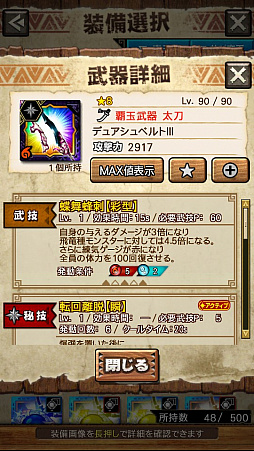 画像ギャラリー No.094のサムネイル画像 / 「MHXR」，極地強襲「ベリオロス凍氷種」が4月11日に登場。各種装備情報とプレイ動画をお届け