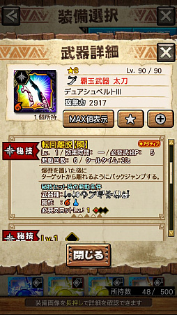 画像ギャラリー No.095のサムネイル画像 / 「MHXR」，極地強襲「ベリオロス凍氷種」が4月11日に登場。各種装備情報とプレイ動画をお届け