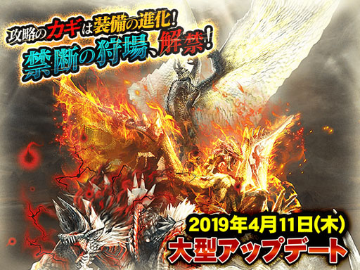 画像ギャラリー No.001のサムネイル画像 / 「MHXR」,Ver9.0大型アップデートを4月11日に実施