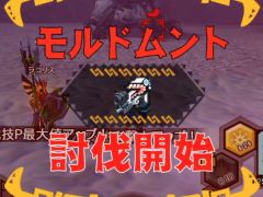 「MHXR」，禁断の狩場「モルドムント」が4月24日に登場。各種装備情報とプレイ動画をお届け