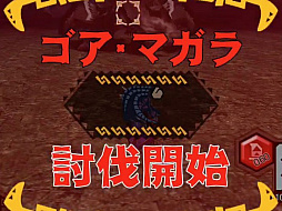 画像ギャラリー No.002のサムネイル画像 / 「MHXR」，極地強襲「ゴア・マガラ」が5月1日に登場。各種装備情報とプレイ動画をお届け