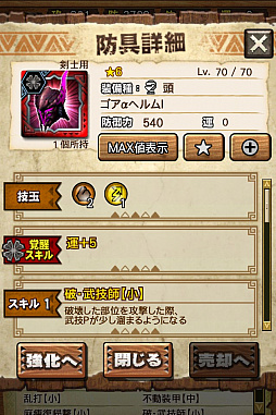 画像ギャラリー No.005のサムネイル画像 / 「MHXR」，極地強襲「ゴア・マガラ」が5月1日に登場。各種装備情報とプレイ動画をお届け