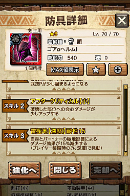 画像ギャラリー No.006のサムネイル画像 / 「MHXR」，極地強襲「ゴア・マガラ」が5月1日に登場。各種装備情報とプレイ動画をお届け