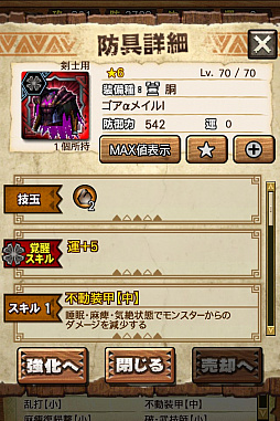 画像ギャラリー No.007のサムネイル画像 / 「MHXR」，極地強襲「ゴア・マガラ」が5月1日に登場。各種装備情報とプレイ動画をお届け