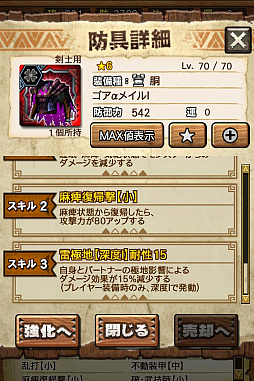 画像ギャラリー No.008のサムネイル画像 / 「MHXR」，極地強襲「ゴア・マガラ」が5月1日に登場。各種装備情報とプレイ動画をお届け