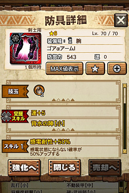 画像ギャラリー No.009のサムネイル画像 / 「MHXR」，極地強襲「ゴア・マガラ」が5月1日に登場。各種装備情報とプレイ動画をお届け