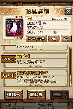 画像ギャラリー No.010のサムネイル画像 / 「MHXR」，極地強襲「ゴア・マガラ」が5月1日に登場。各種装備情報とプレイ動画をお届け