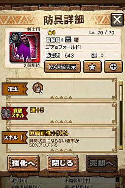 画像ギャラリー No.011のサムネイル画像 / 「MHXR」，極地強襲「ゴア・マガラ」が5月1日に登場。各種装備情報とプレイ動画をお届け