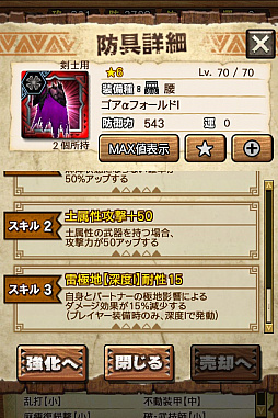 画像ギャラリー No.012のサムネイル画像 / 「MHXR」，極地強襲「ゴア・マガラ」が5月1日に登場。各種装備情報とプレイ動画をお届け