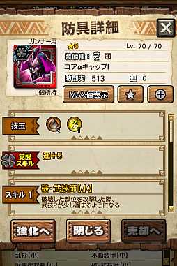 画像ギャラリー No.015のサムネイル画像 / 「MHXR」，極地強襲「ゴア・マガラ」が5月1日に登場。各種装備情報とプレイ動画をお届け