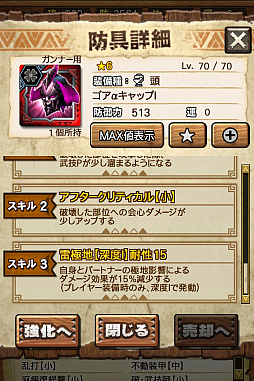 画像ギャラリー No.016のサムネイル画像 / 「MHXR」，極地強襲「ゴア・マガラ」が5月1日に登場。各種装備情報とプレイ動画をお届け