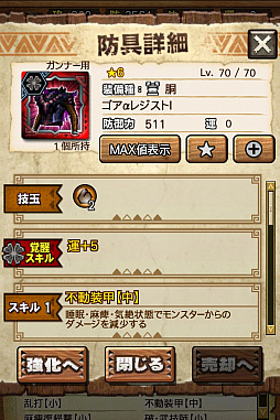 画像ギャラリー No.017のサムネイル画像 / 「MHXR」，極地強襲「ゴア・マガラ」が5月1日に登場。各種装備情報とプレイ動画をお届け