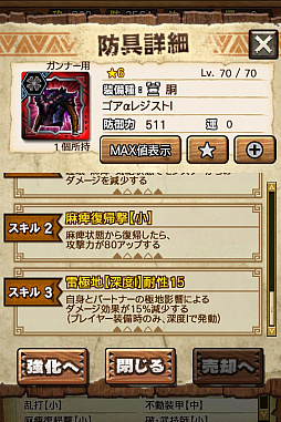 画像ギャラリー No.018のサムネイル画像 / 「MHXR」，極地強襲「ゴア・マガラ」が5月1日に登場。各種装備情報とプレイ動画をお届け