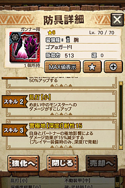 画像ギャラリー No.020のサムネイル画像 / 「MHXR」，極地強襲「ゴア・マガラ」が5月1日に登場。各種装備情報とプレイ動画をお届け