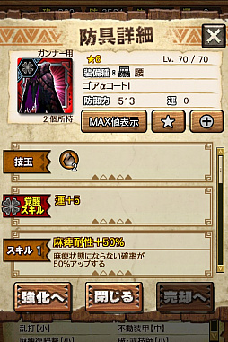 画像ギャラリー No.021のサムネイル画像 / 「MHXR」，極地強襲「ゴア・マガラ」が5月1日に登場。各種装備情報とプレイ動画をお届け