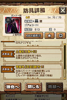 画像ギャラリー No.022のサムネイル画像 / 「MHXR」，極地強襲「ゴア・マガラ」が5月1日に登場。各種装備情報とプレイ動画をお届け