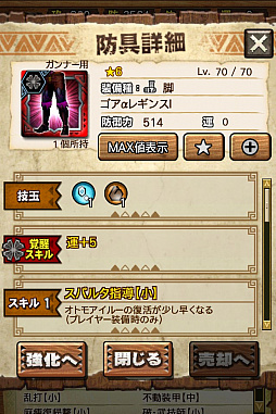 画像ギャラリー No.023のサムネイル画像 / 「MHXR」，極地強襲「ゴア・マガラ」が5月1日に登場。各種装備情報とプレイ動画をお届け