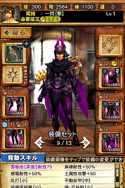 画像ギャラリー No.026のサムネイル画像 / 「MHXR」，極地強襲「ゴア・マガラ」が5月1日に登場。各種装備情報とプレイ動画をお届け