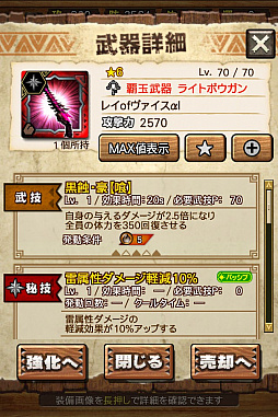 画像ギャラリー No.027のサムネイル画像 / 「MHXR」，極地強襲「ゴア・マガラ」が5月1日に登場。各種装備情報とプレイ動画をお届け