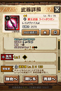 画像ギャラリー No.028のサムネイル画像 / 「MHXR」，極地強襲「ゴア・マガラ」が5月1日に登場。各種装備情報とプレイ動画をお届け