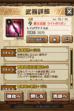 画像ギャラリー No.030のサムネイル画像 / 「MHXR」，極地強襲「ゴア・マガラ」が5月1日に登場。各種装備情報とプレイ動画をお届け