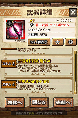 画像ギャラリー No.031のサムネイル画像 / 「MHXR」，極地強襲「ゴア・マガラ」が5月1日に登場。各種装備情報とプレイ動画をお届け