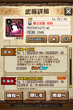 画像ギャラリー No.032のサムネイル画像 / 「MHXR」，極地強襲「ゴア・マガラ」が5月1日に登場。各種装備情報とプレイ動画をお届け