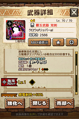 画像ギャラリー No.033のサムネイル画像 / 「MHXR」，極地強襲「ゴア・マガラ」が5月1日に登場。各種装備情報とプレイ動画をお届け