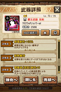 画像ギャラリー No.034のサムネイル画像 / 「MHXR」，極地強襲「ゴア・マガラ」が5月1日に登場。各種装備情報とプレイ動画をお届け