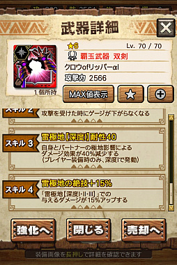画像ギャラリー No.035のサムネイル画像 / 「MHXR」，極地強襲「ゴア・マガラ」が5月1日に登場。各種装備情報とプレイ動画をお届け