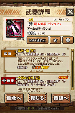 画像ギャラリー No.036のサムネイル画像 / 「MHXR」，極地強襲「ゴア・マガラ」が5月1日に登場。各種装備情報とプレイ動画をお届け