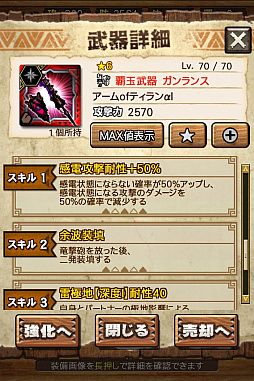 画像ギャラリー No.038のサムネイル画像 / 「MHXR」，極地強襲「ゴア・マガラ」が5月1日に登場。各種装備情報とプレイ動画をお届け