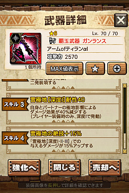 画像ギャラリー No.039のサムネイル画像 / 「MHXR」，極地強襲「ゴア・マガラ」が5月1日に登場。各種装備情報とプレイ動画をお届け