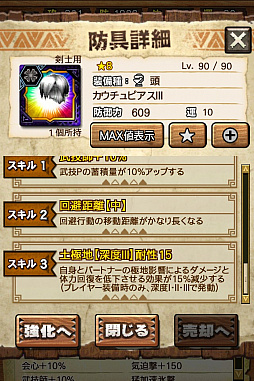 画像ギャラリー No.045のサムネイル画像 / 「MHXR」，極地強襲「ゴア・マガラ」が5月1日に登場。各種装備情報とプレイ動画をお届け