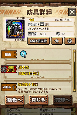 画像ギャラリー No.046のサムネイル画像 / 「MHXR」，極地強襲「ゴア・マガラ」が5月1日に登場。各種装備情報とプレイ動画をお届け