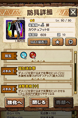 画像ギャラリー No.048のサムネイル画像 / 「MHXR」，極地強襲「ゴア・マガラ」が5月1日に登場。各種装備情報とプレイ動画をお届け