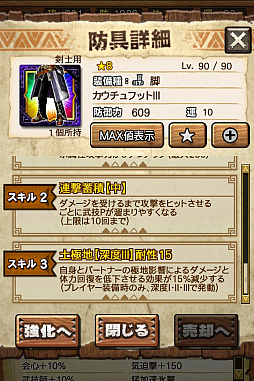 画像ギャラリー No.049のサムネイル画像 / 「MHXR」，極地強襲「ゴア・マガラ」が5月1日に登場。各種装備情報とプレイ動画をお届け